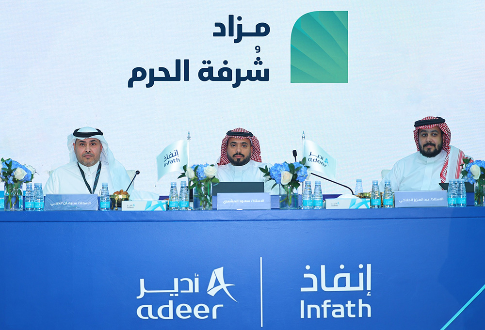 أدير العقارية تختتم عامًا استثنائيًا بقيمة إجمالية قاربت المليار ريال في مزاد شرفة الحرم